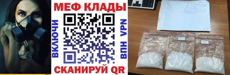 Мефедрон кристаллы  где продают наркотики  Междуреченск 