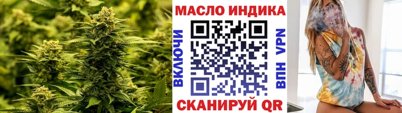 ТГК гашишное масло Междуреченск